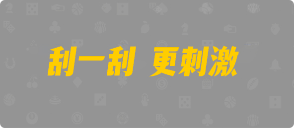 加拿大开奖,最优预测,PC预测,加拿大结果,开奖走势,加拿大预测,比特28在线预测,加拿大28预测